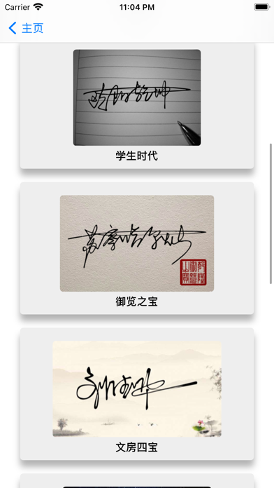 彩虹艺术签名 Screenshot