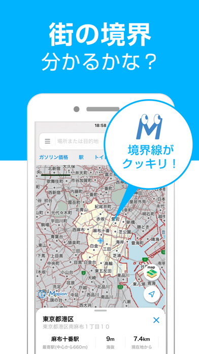 地図マピオン (Mapion) - パソコン用