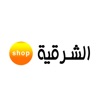 Alsharqiyashop