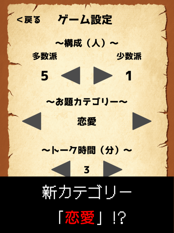 ワードウルフ決定版【新・人狼ゲーム】ワード人狼アプリ iPad screenshot 4 - Games app