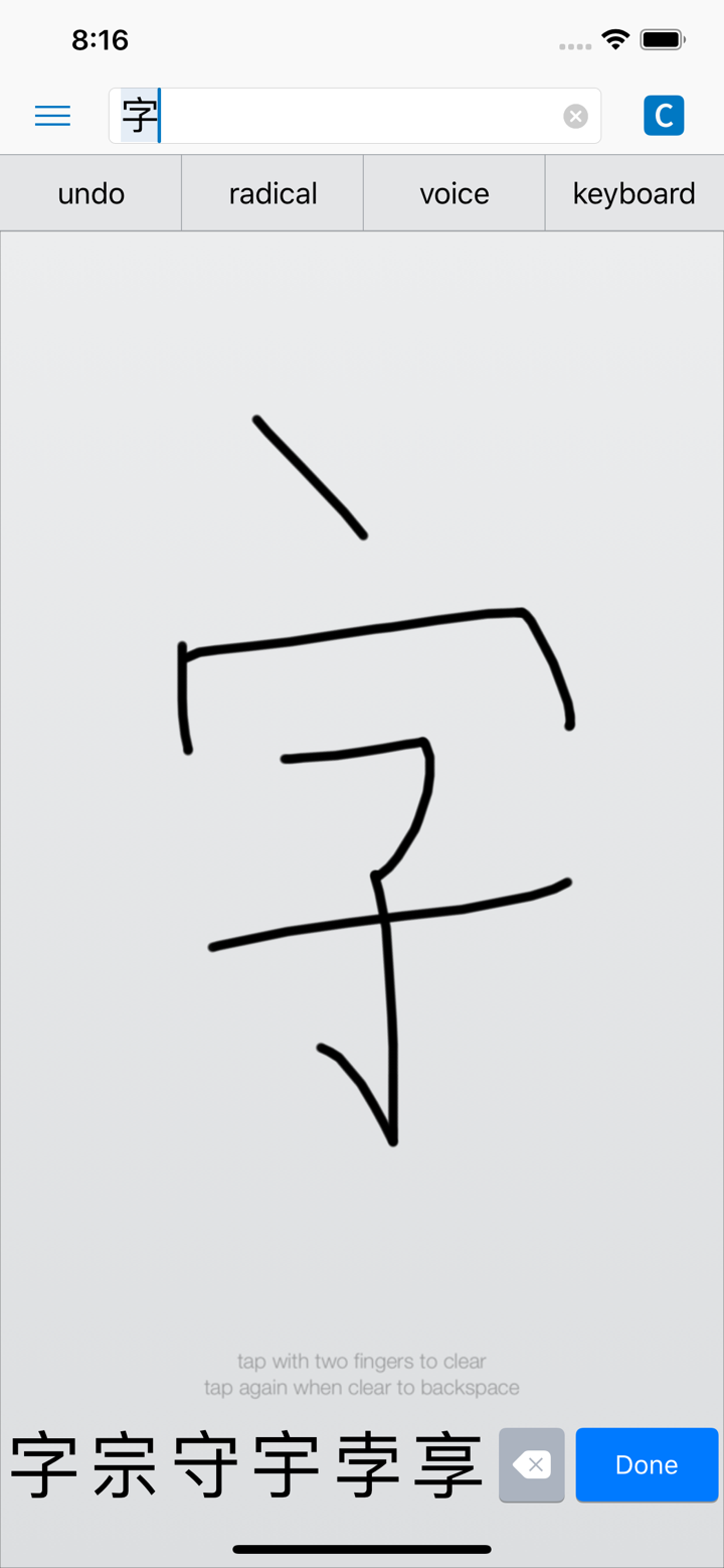 Pleco Chinese Dictionary screenshot 2