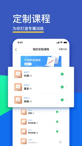 Game screenshot FiF口语训练-学生版 apk