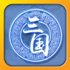 Icon 三国志乱志枭雄