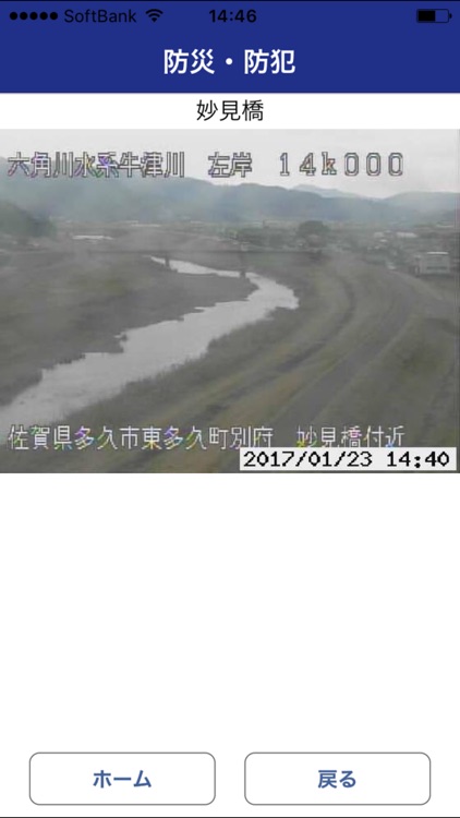 多久ケーブルメディア地域情報アプリ screenshot-4