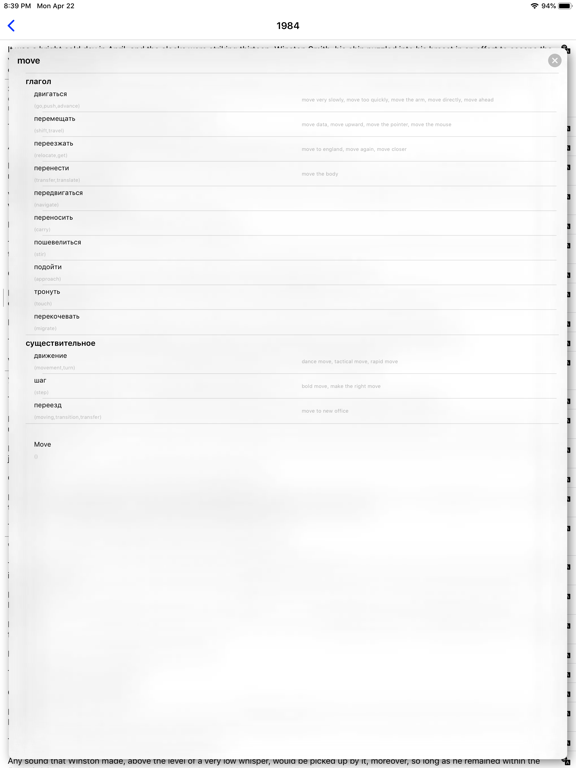 Smart Book iPad screenshot 4 - Book app