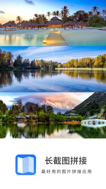 长图拼接-照片拼图P图，图片编辑制作