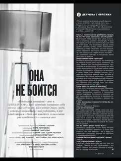 Playboy Russia iPad image 3
