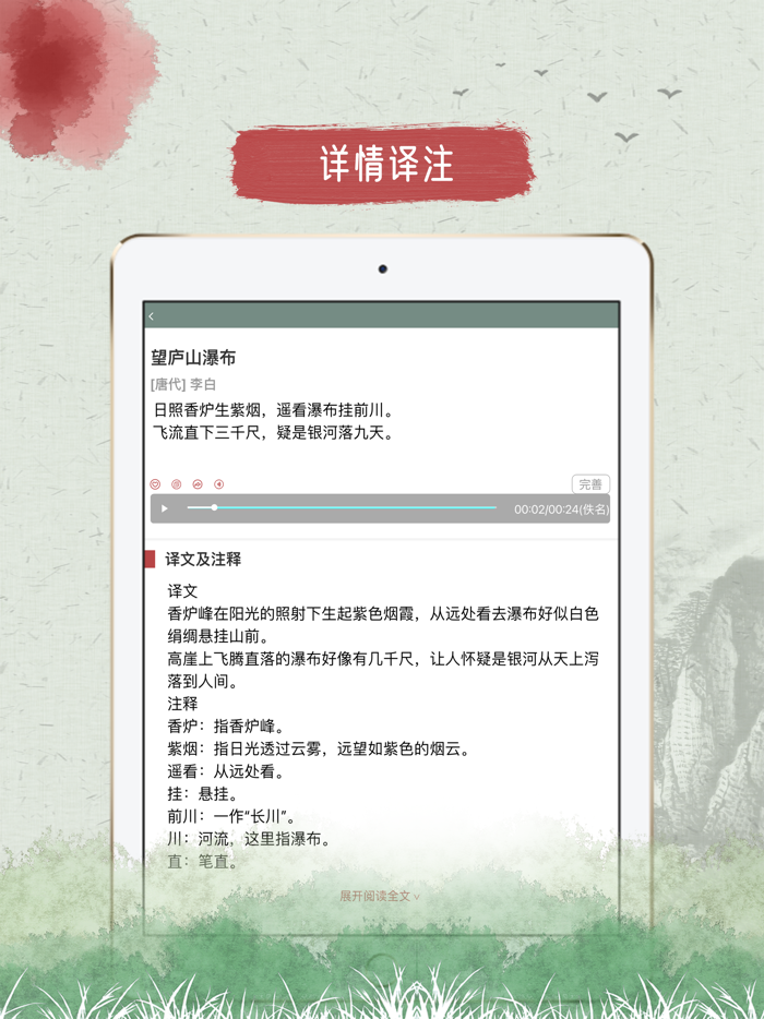 古诗文大全-品鉴中国古诗文之美