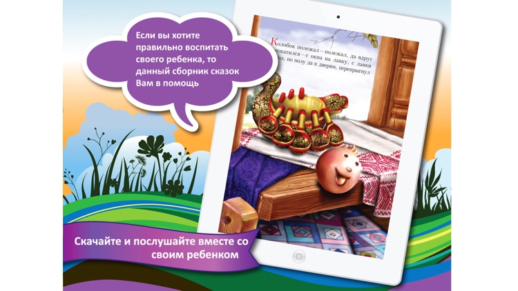 Сказки Книги Со Звуком
