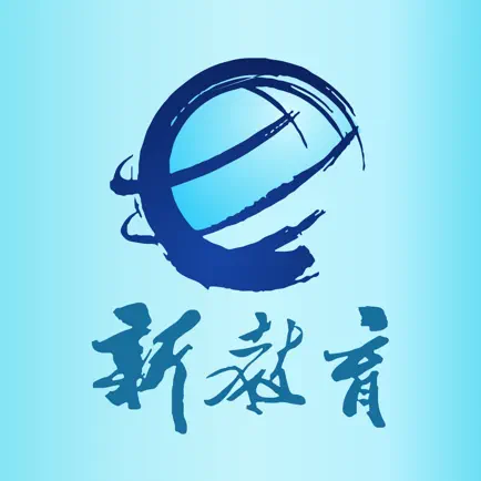新教育 Читы