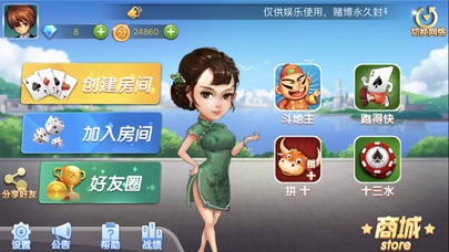 闽游麻將-International Mahjong Screenshot