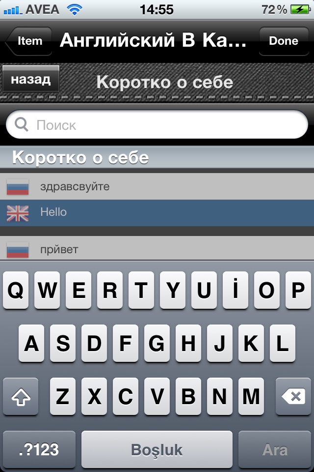 Говорить на английском screenshot 4