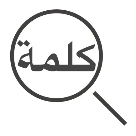 OCR арабское слово Читы