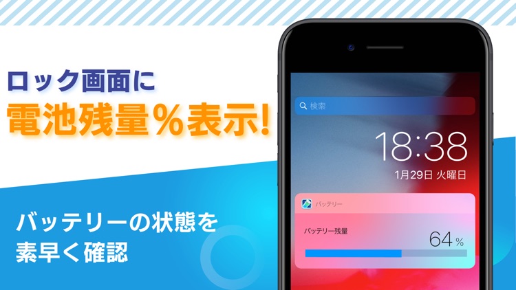 節電Battery Life for iPhone