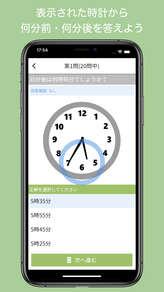 #3. 小2算数 時計のよみかた (iOS) Av: Yukiyo Fujiwara
