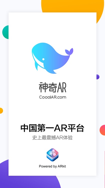 神奇AR-特效AR相机拍摄神器 screenshot-0