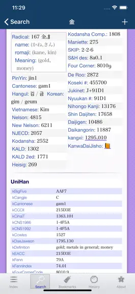 Game screenshot Sakura Kanji Dictionary hack
