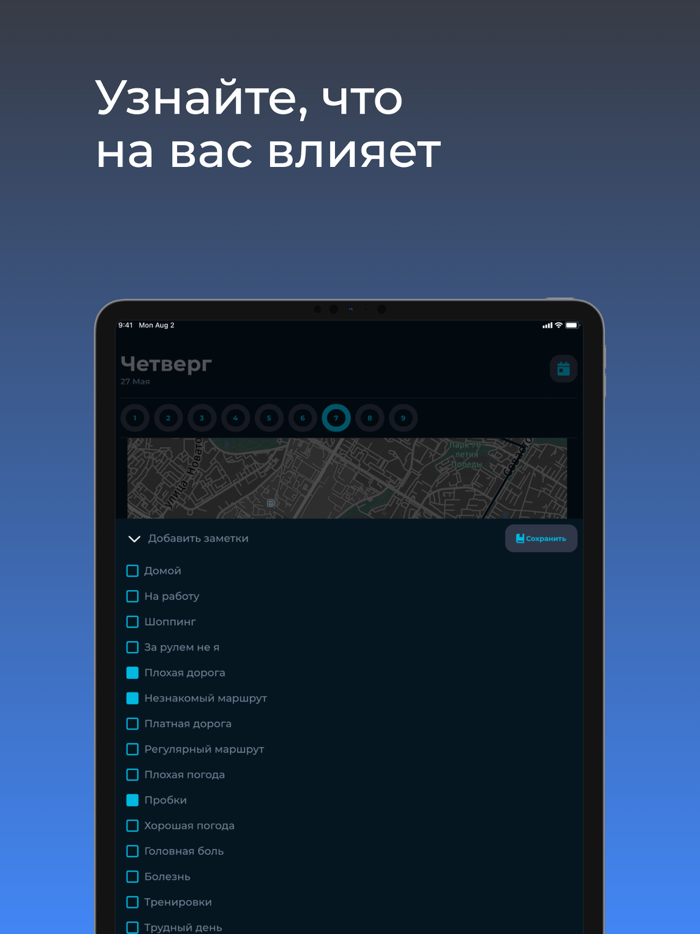 Motore - трекер стиля вождения