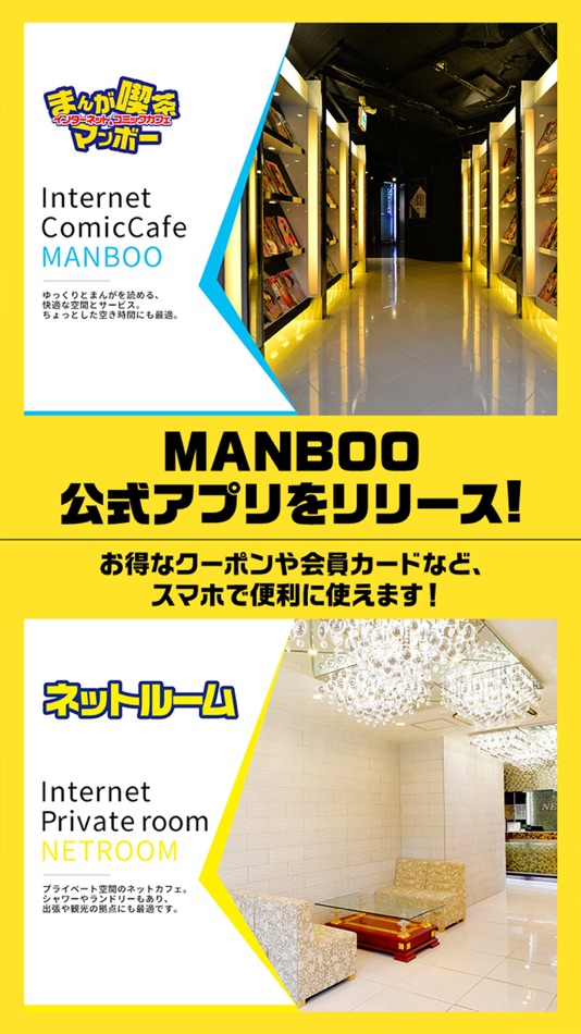 #1. MANBOO公式アプリ (iOS) By: Manboo Inc.