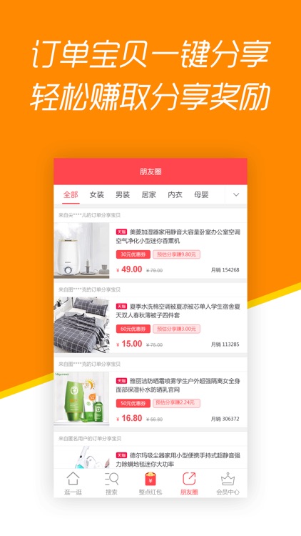 券猫优惠券—省钱分享购物