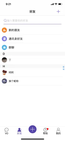 Game screenshot VO聊天 apk