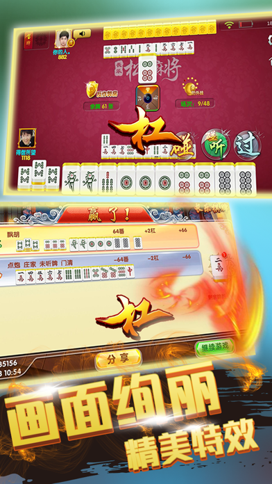 长乐竞技游戏 screenshot 4