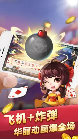 Game screenshot 百灵炸金花-真人扎金花欢乐版 apk