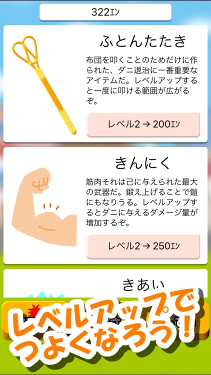 バシバシ！ダニ退治 - ストレス発散ゲーム screenshot-3