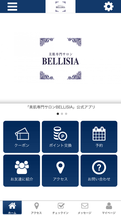 美肌専門サロンBELLISIA screenshot 2