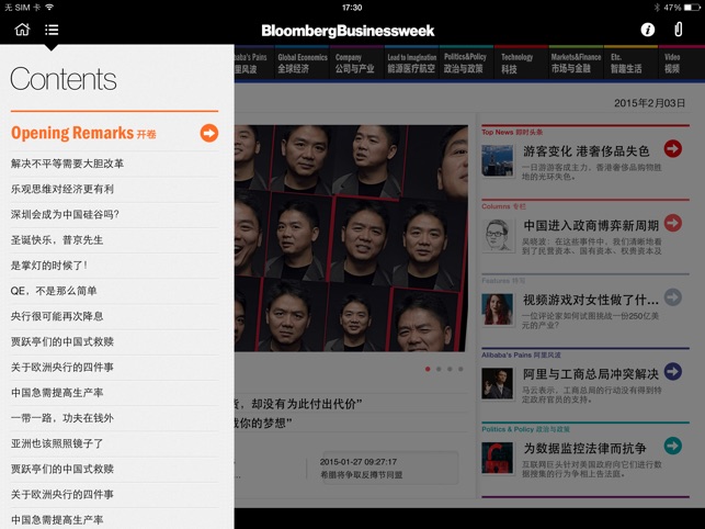 商业周刊中文版 Bloomberg Businessweek截图