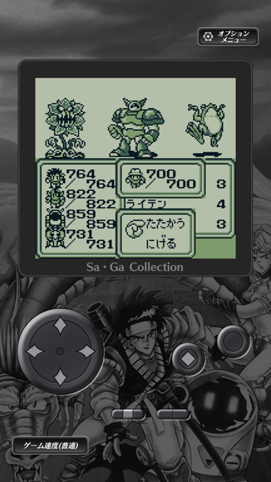 Sa・Ga COLLECTION screenshot1