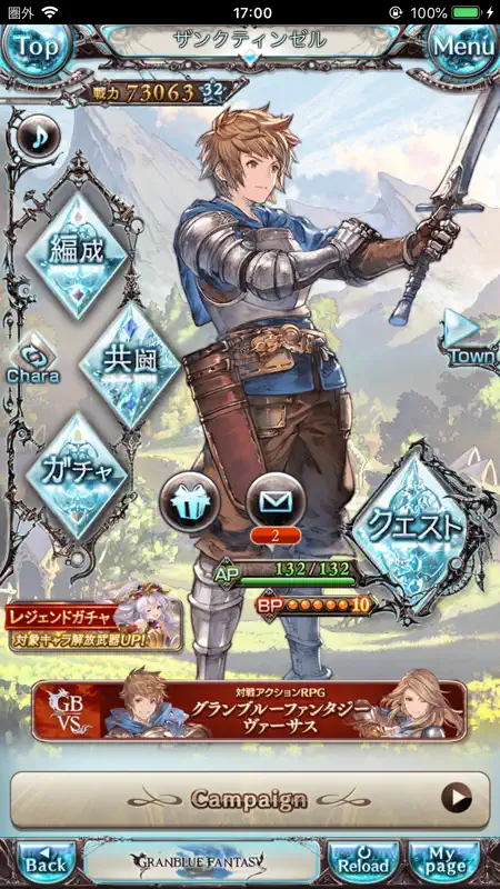 グランブルーファンタジー screenshot 2 of 5
