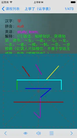 Game screenshot 小学语文(人教版) mod apk