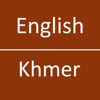 English - Khmer - iPhoneアプリ