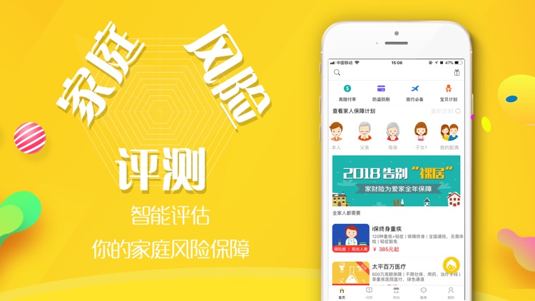 保险姐-保险亿万家庭保障,保险,综合服务