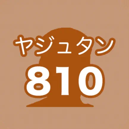 YazyuTan 810 -Tadokoro English Cheats