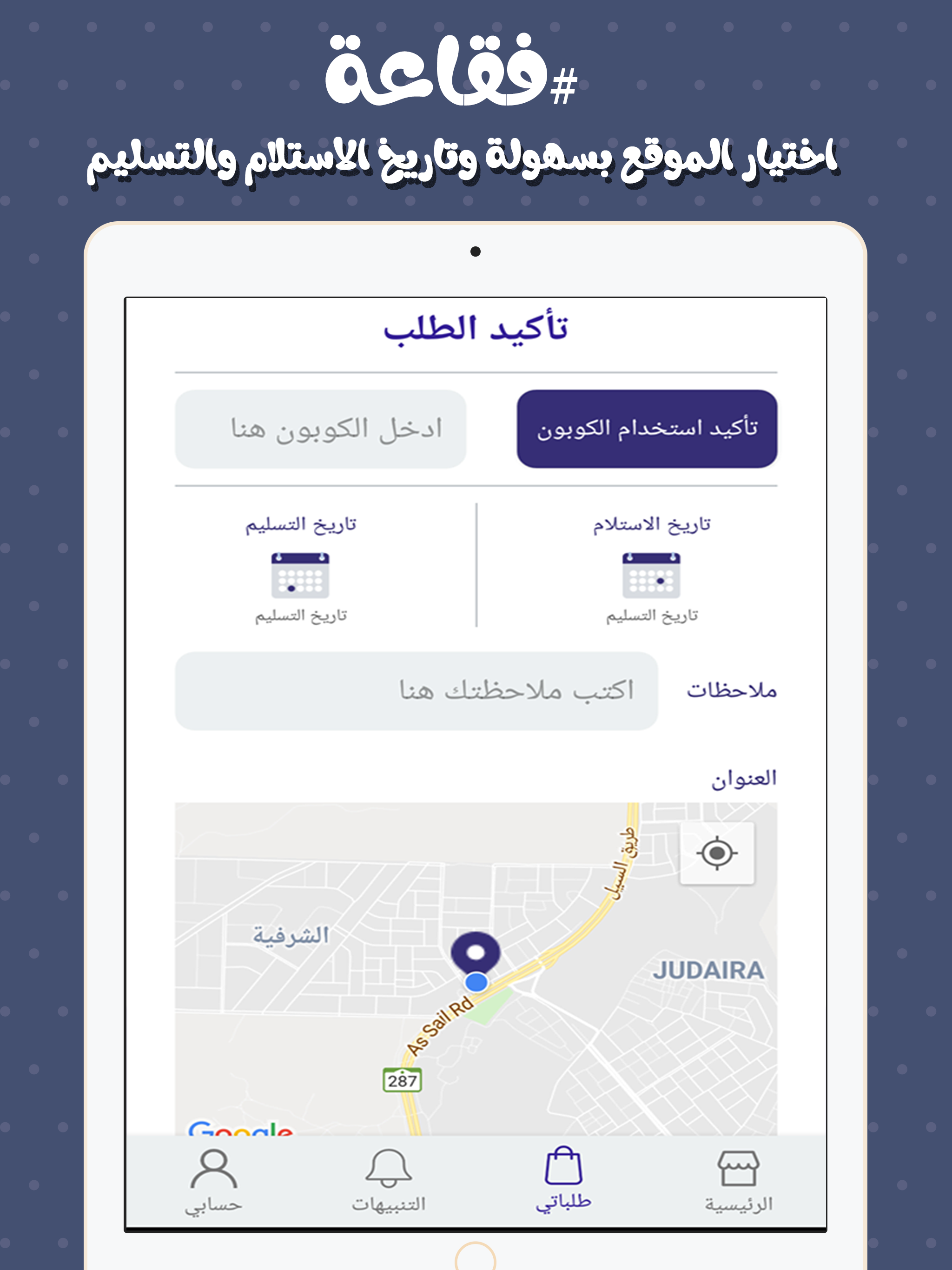 فقاعة غسيل - طلبات اون لاين