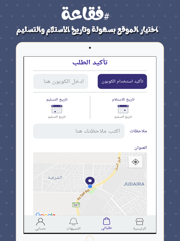 فقاعة غسيل - طلبات اون لاين