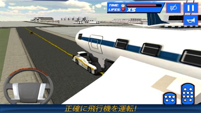 リアル 空港 トラック シミュレータ screenshot1