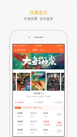 Game screenshot 耳东影城 mod apk
