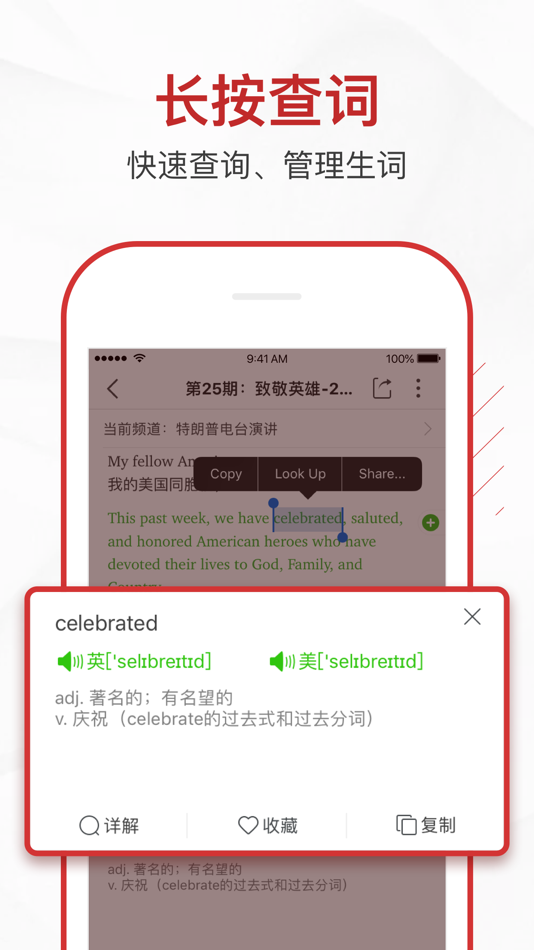 #2. 英语公开课-学英语薄荷阅读 (iOS) โดย: 缤纷英语