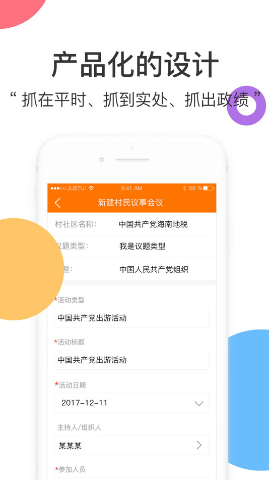 #3. 省人医智慧党建+ (iOS) 由: Changsha eKeyrun Information Technology Co. , Ltd