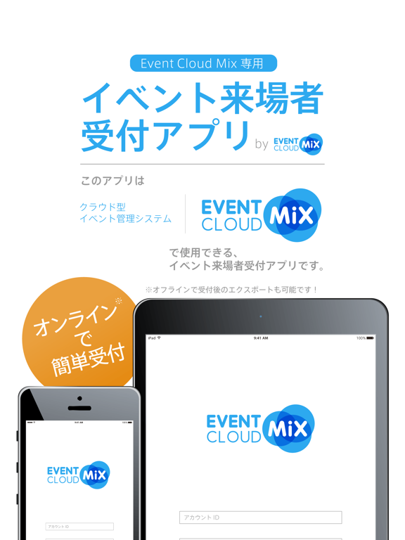 Screenshot #4 pour イベント来場者受付アプリ