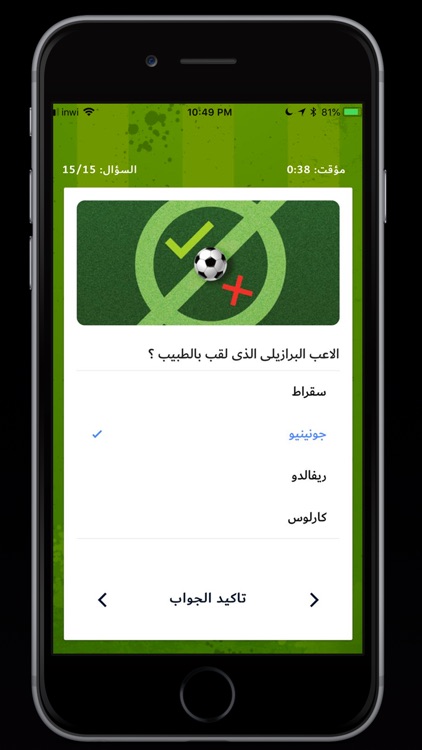 كلمات كراش‎‎ : الاجابة الذهبية screenshot-5