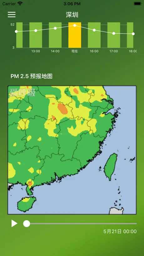PM2.5预报雾霾-爱呼吸