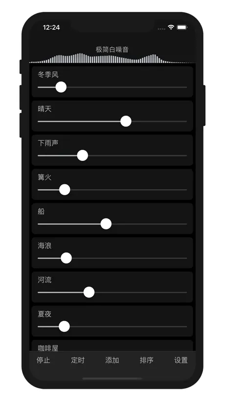 极简白噪音 - 工作学习哄睡睡眠助手