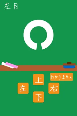 Game screenshot Visual Acuity Test on App! mod apk