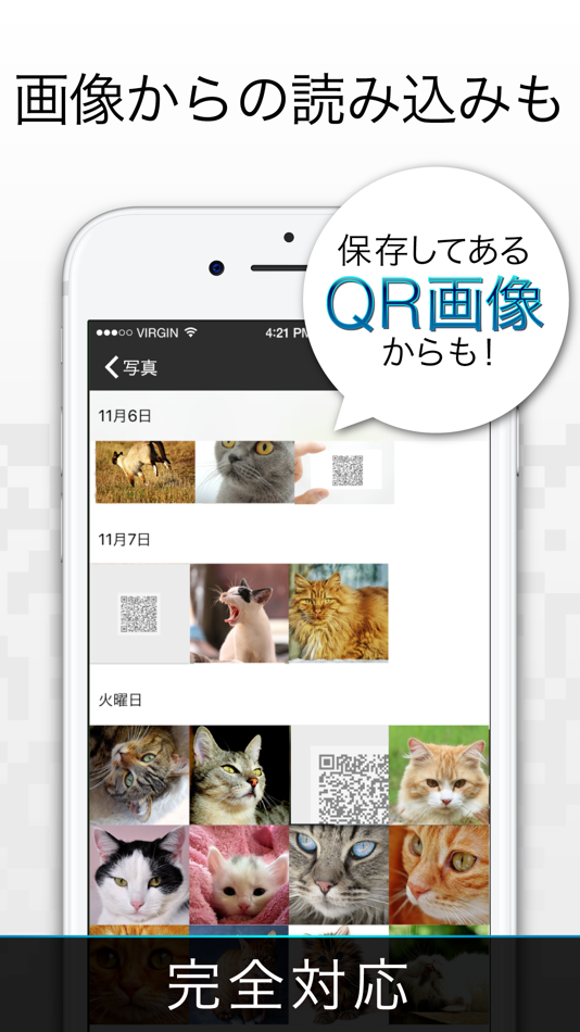 #4. good ! qr code reader & scan (iOS) By: DAIICHI KIKAKU