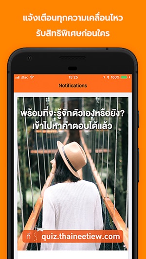 HitEvent(圖2)-速報App