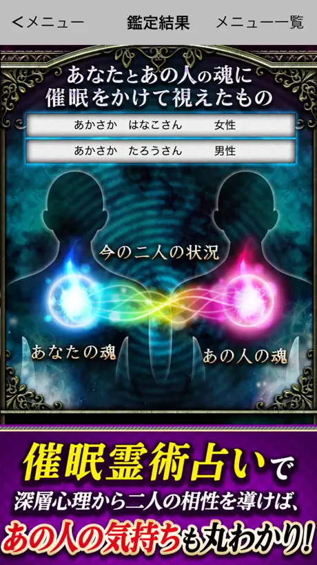相性占い決定版◇当たる恋愛相性鑑定